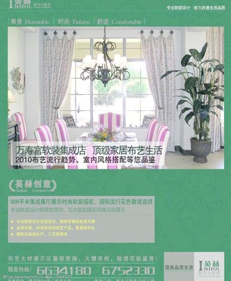 家居布藝 雜志封頁上的溫暖與風(fēng)尚