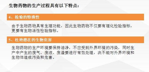 生物制藥工廠(chǎng)工藝設(shè)計(jì)要點(diǎn)與案例分析——項(xiàng)目策劃與公關(guān)服務(wù)