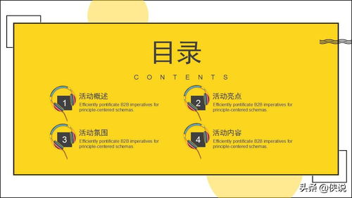 2021地產項目首屆龍蝦啤酒節(jié)活動策劃方案