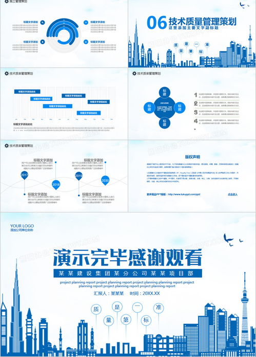 高效專業(yè) 商務風工程項目策劃匯報動態(tài)PPT模板在熊貓辦公的應用與價值